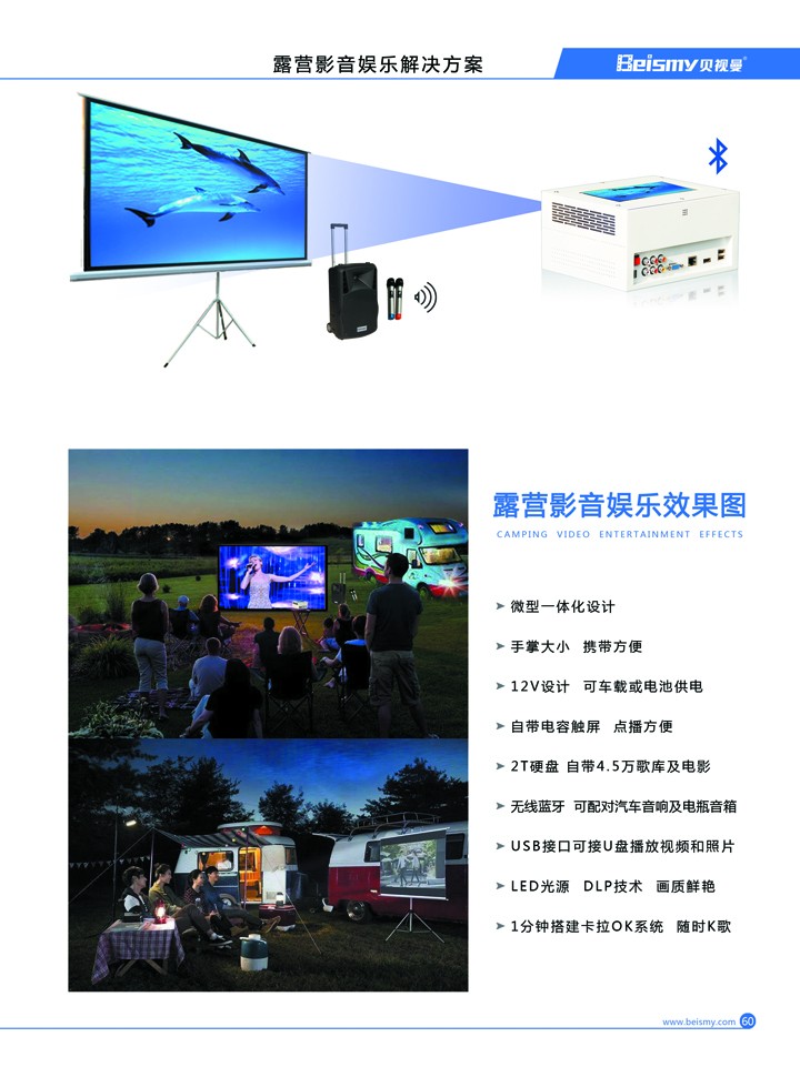 公海彩船科技|融媒体文化娱乐一体机|电影放映机|3D电影放映机|数字智能影音KTV系统一体机