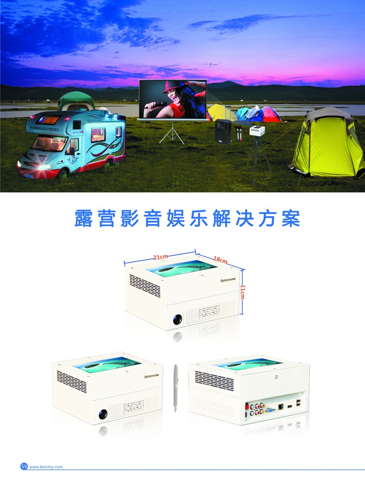 公海彩船科技|融媒体文化娱乐一体机|电影放映机|3D电影放映机|数字智能影音KTV系统一体机