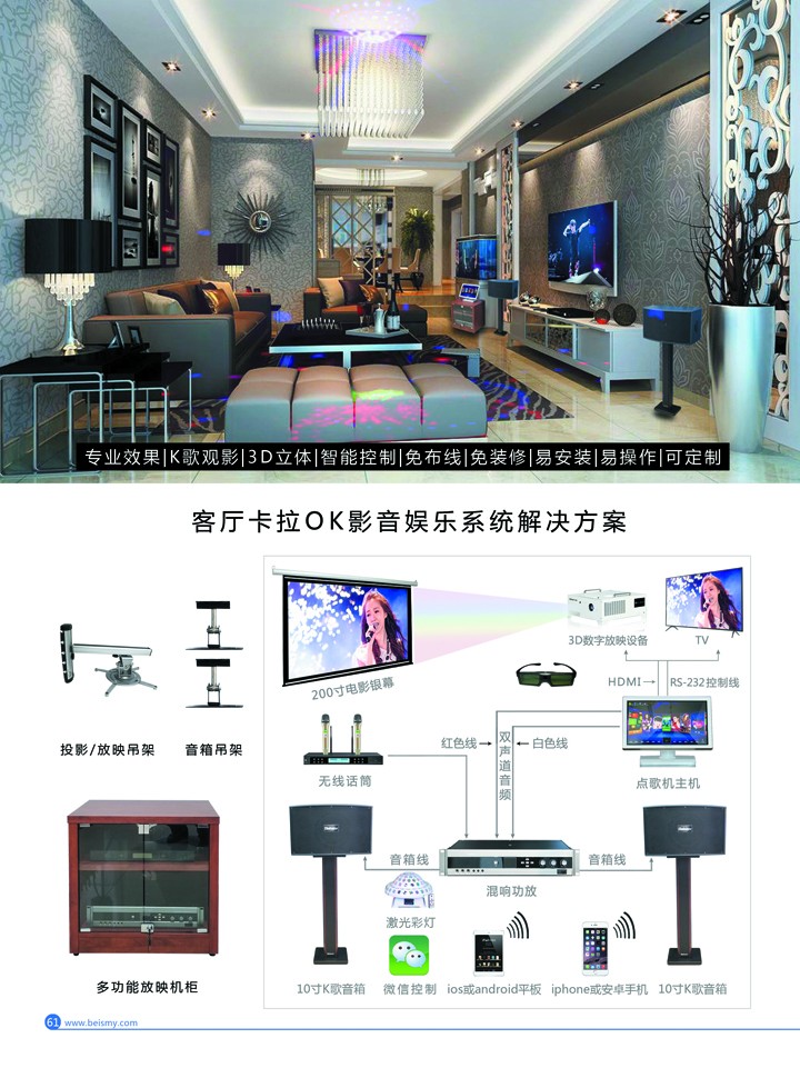 公海彩船科技|融媒体文化娱乐一体机|电影放映机|3D电影放映机|数字智能影音KTV系统一体机