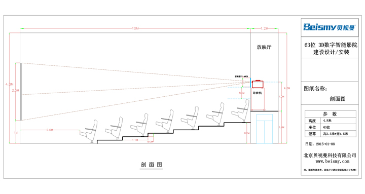 公海彩船科技|电影放映机|3D电影放映机|数字智能影音KTV系统一体机