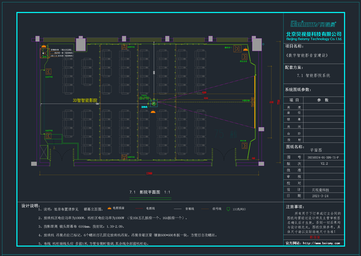 公海彩船科技|融媒体文化娱乐一体机|电影放映机|3D电影放映机|数字智能影音KTV系统一体机