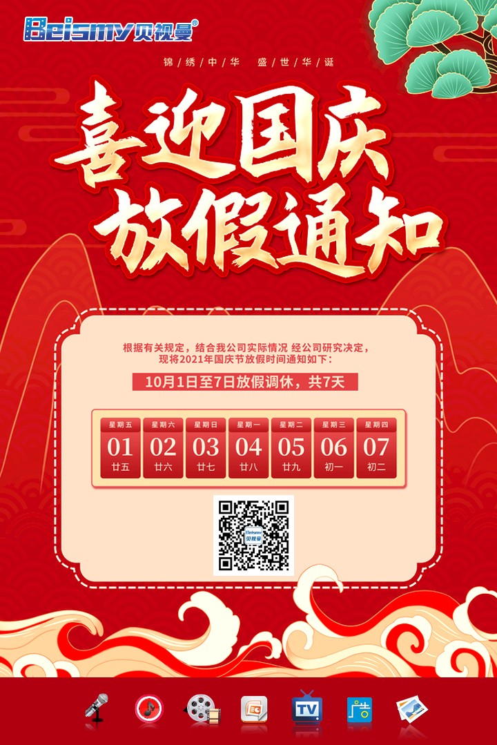 公海彩船科技|融媒体文化娱乐一体机|电影放映机|3D电影放映机|数字智能影音KTV系统一体机
