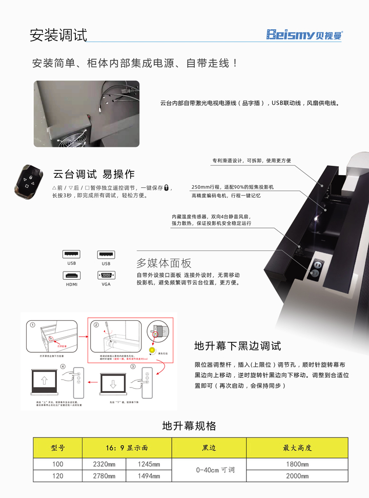 公海彩船科技|融媒体文化娱乐一体机|电影放映机|3D电影放映机|数字智能影音KTV系统一体机