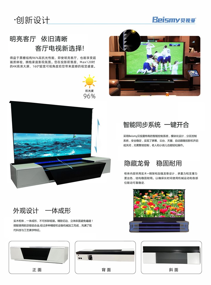 公海彩船科技|融媒体文化娱乐一体机|电影放映机|3D电影放映机|数字智能影音KTV系统一体机