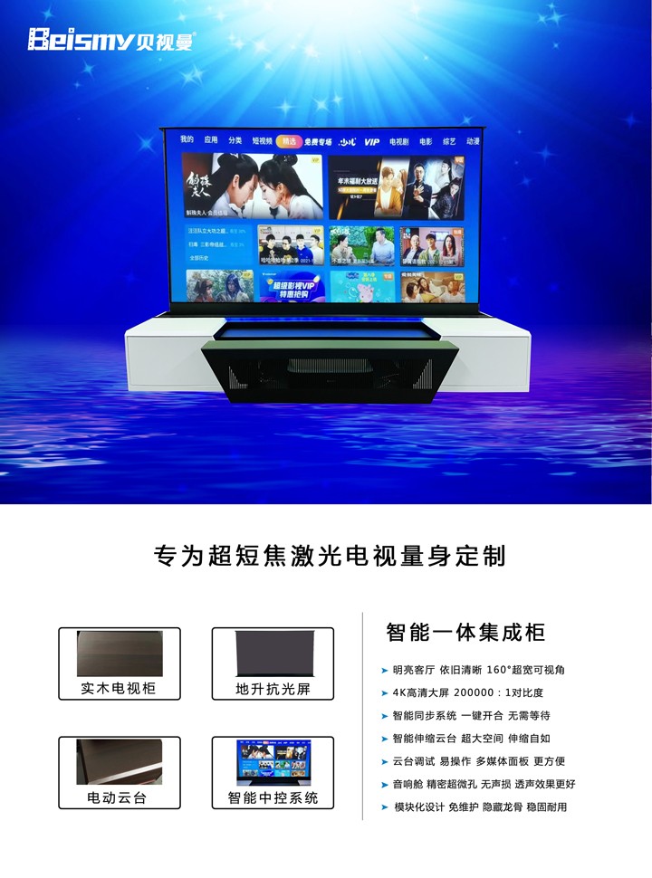 公海彩船科技|融媒体文化娱乐一体机|电影放映机|3D电影放映机|数字智能影音KTV系统一体机