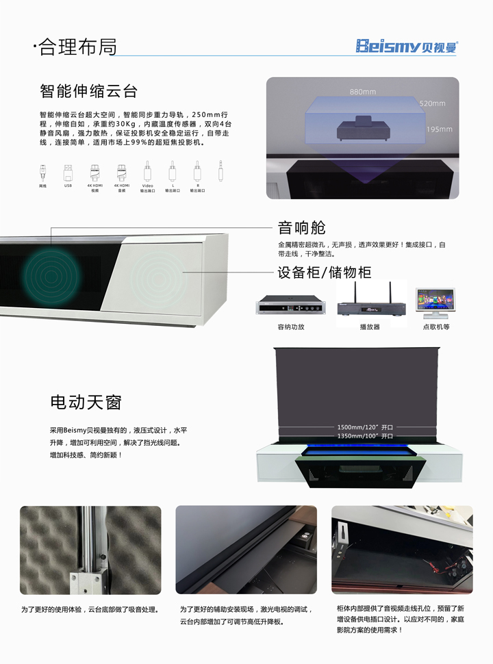 公海彩船科技|融媒体文化娱乐一体机|电影放映机|3D电影放映机|数字智能影音KTV系统一体机