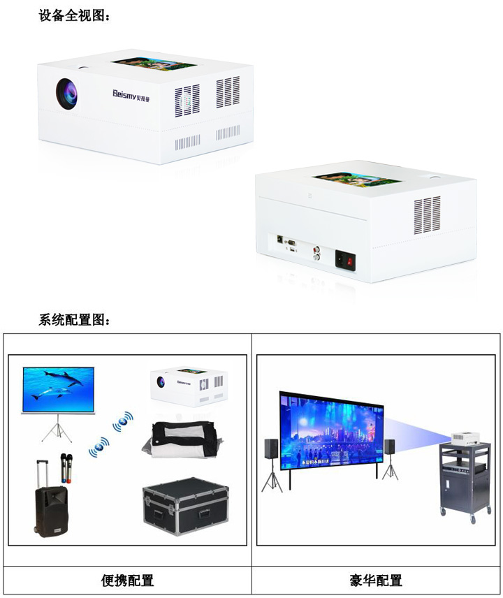 公海彩船科技|融媒体文化娱乐一体机|电影放映机|3D电影放映机|数字智能影音KTV系统一体机