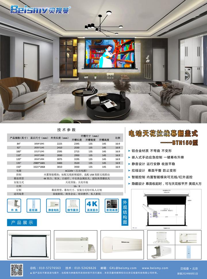 公海彩船科技|融媒体文化娱乐一体机|电影放映机|3D电影放映机|数字智能影音KTV系统一体机
