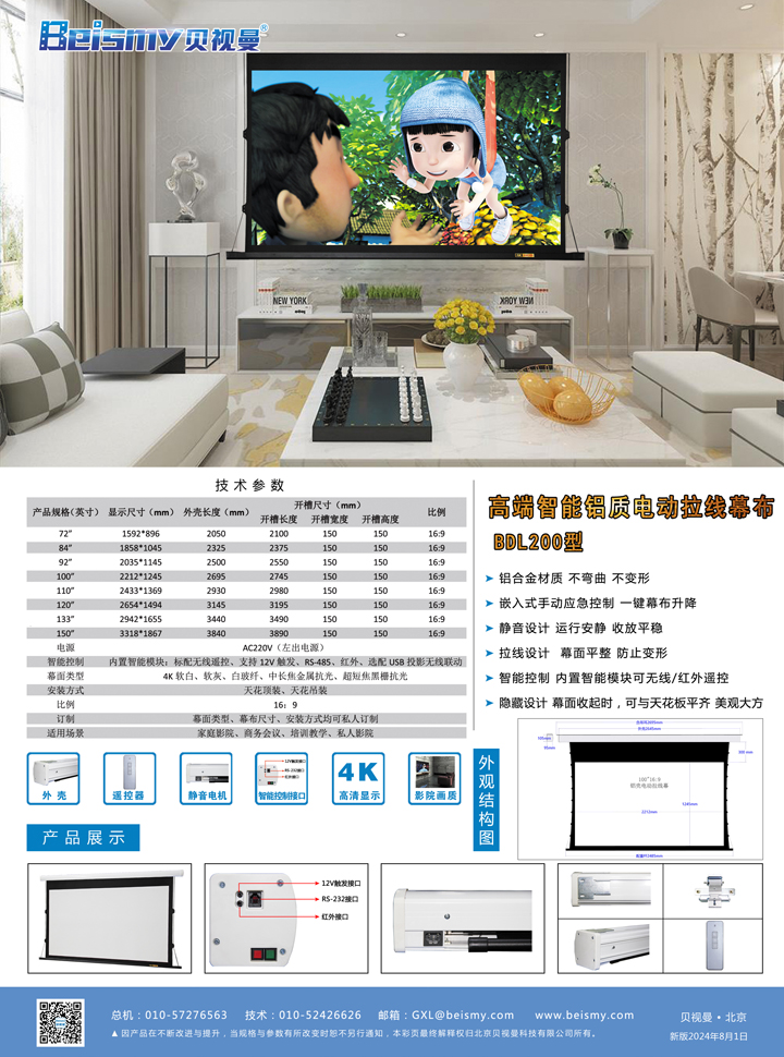 公海彩船科技|融媒体文化娱乐一体机|电影放映机|3D电影放映机|数字智能影音KTV系统一体机