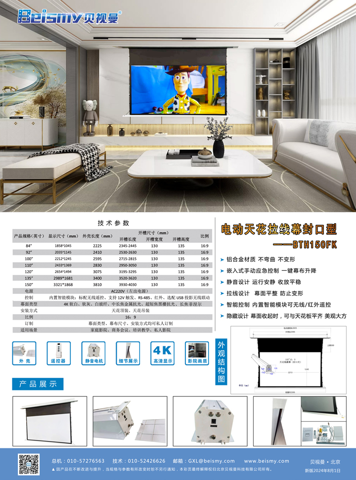 公海彩船科技|融媒体文化娱乐一体机|电影放映机|3D电影放映机|数字智能影音KTV系统一体机