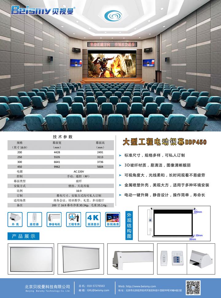 公海彩船科技|融媒体文化娱乐一体机|电影放映机|3D电影放映机|数字智能影音KTV系统一体机 公海彩船科技|融媒体文化娱乐一体机|电影放映机|3D电影放映机|数字智能影音KTV系统一体机