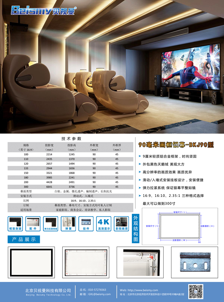 公海彩船科技|融媒体文化娱乐一体机|电影放映机|3D电影放映机|数字智能影音KTV系统一体机