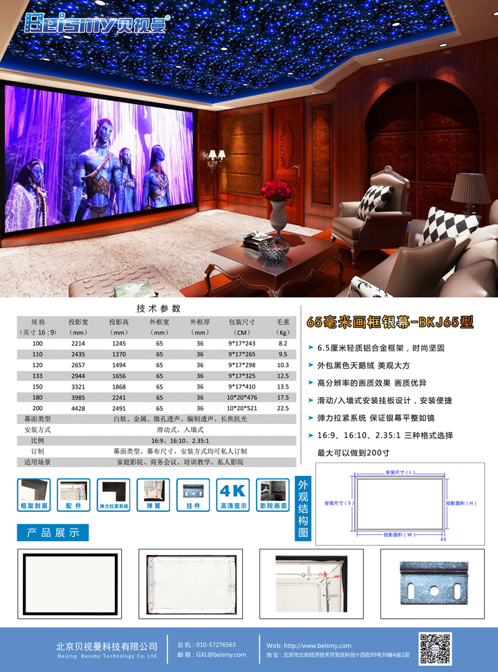公海彩船科技|融媒体文化娱乐一体机|电影放映机|3D电影放映机|数字智能影音KTV系统一体机
