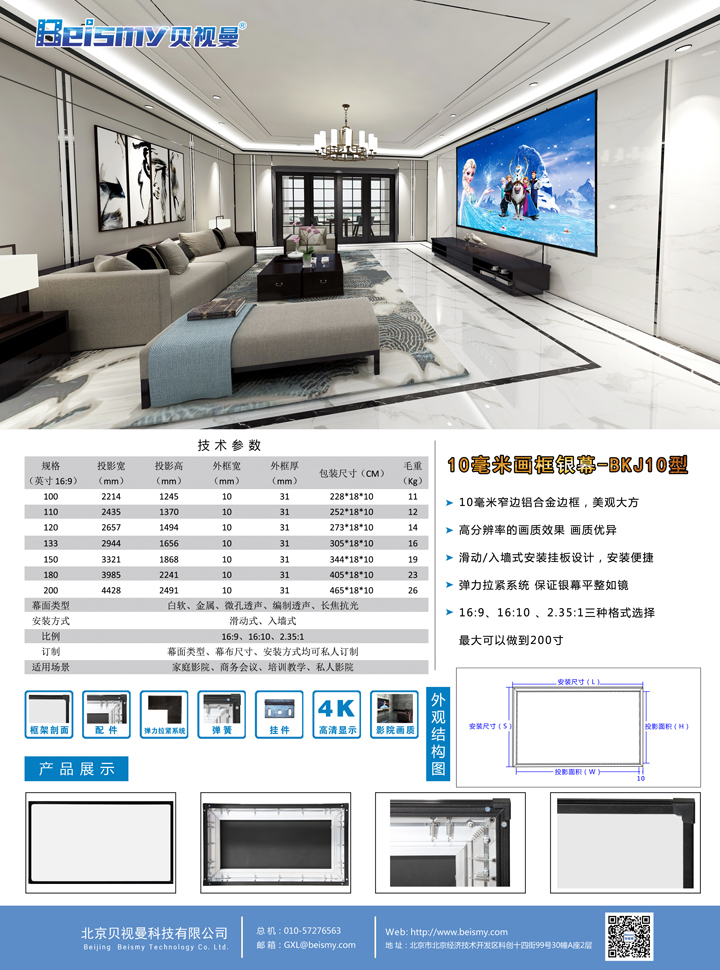 公海彩船科技|融媒体文化娱乐一体机|电影放映机|3D电影放映机|数字智能影音KTV系统一体机