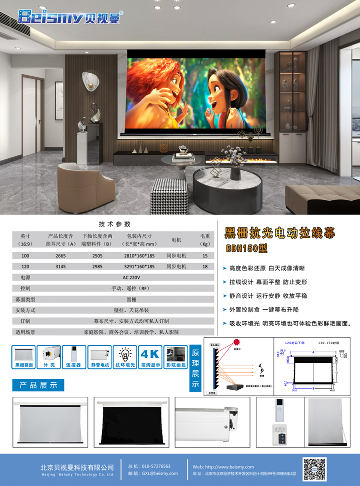 公海彩船科技|融媒体文化娱乐一体机|电影放映机|3D电影放映机|数字智能影音KTV系统一体机
