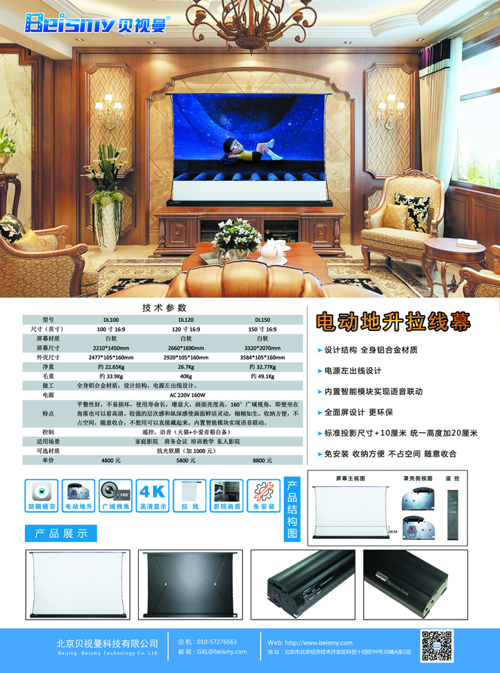 公海彩船科技|融媒体文化娱乐一体机|电影放映机|3D电影放映机|数字智能影音KTV系统一体机