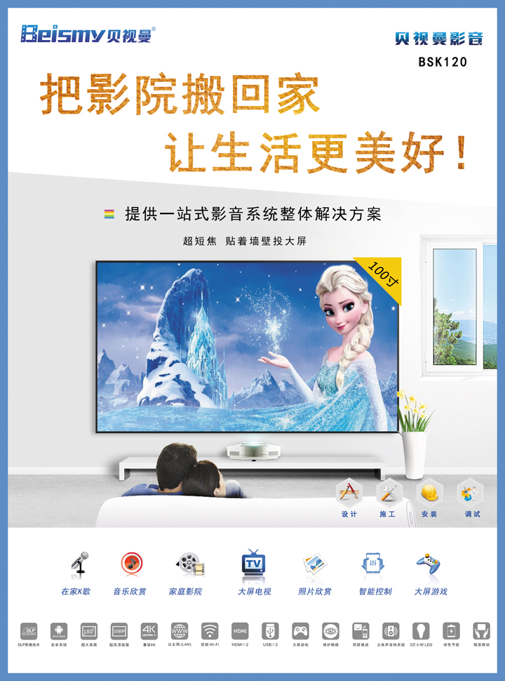 公海彩船科技|融媒体文化娱乐一体机|电影放映机|3D电影放映机|数字智能影音KTV系统一体机