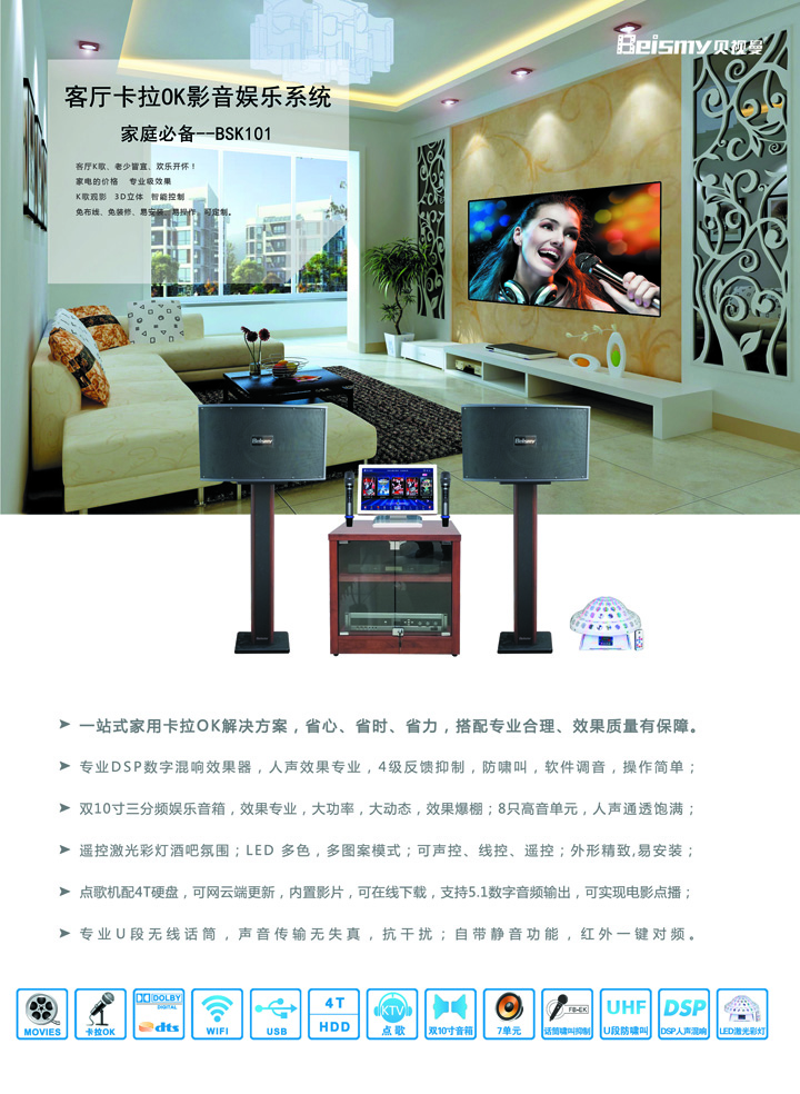 公海彩船科技|融媒体文化娱乐一体机|电影放映机|3D电影放映机|数字智能影音KTV系统一体机