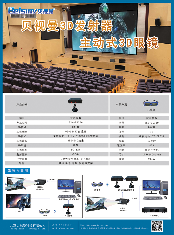 1648091874827271.jpg 3D眼镜 3D发射器新720.jpg