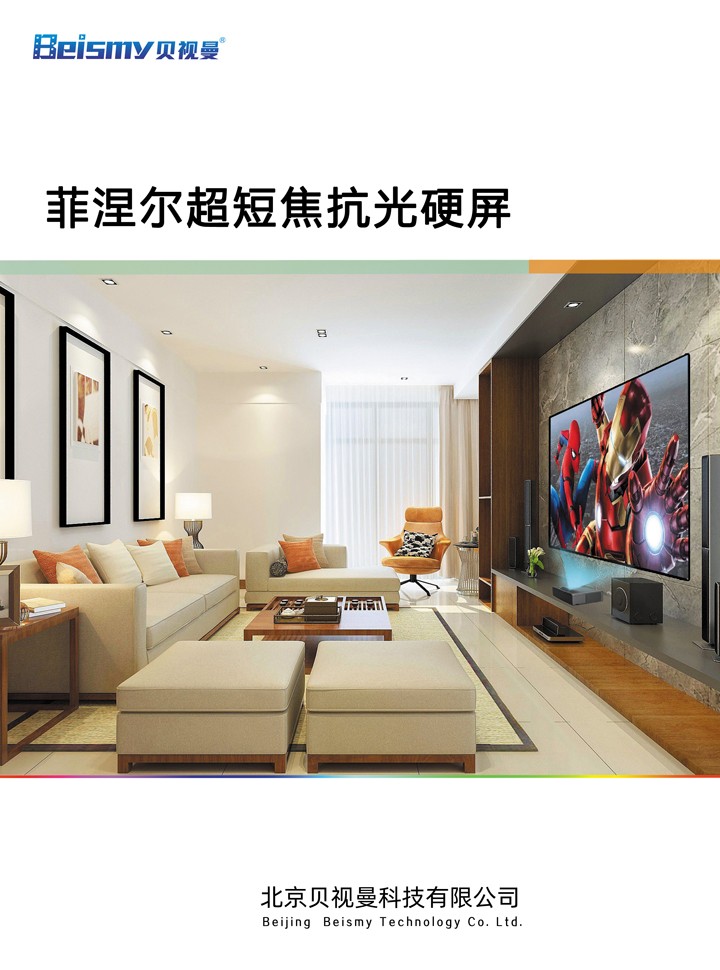 公海彩船科技|融媒体文化娱乐一体机|电影放映机|3D电影放映机|数字智能影音KTV系统一体机