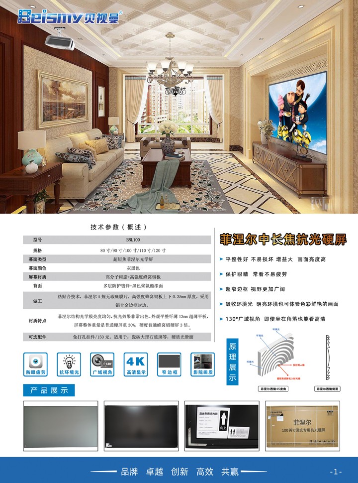 公海彩船科技|融媒体文化娱乐一体机|电影放映机|3D电影放映机|数字智能影音KTV系统一体机
