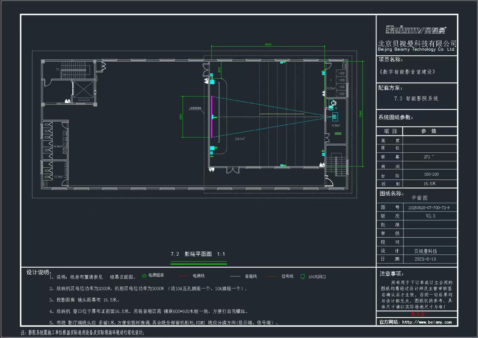公海彩船科技|融媒体文化娱乐一体机|电影放映机|3D电影放映机|数字智能影音KTV系统一体机