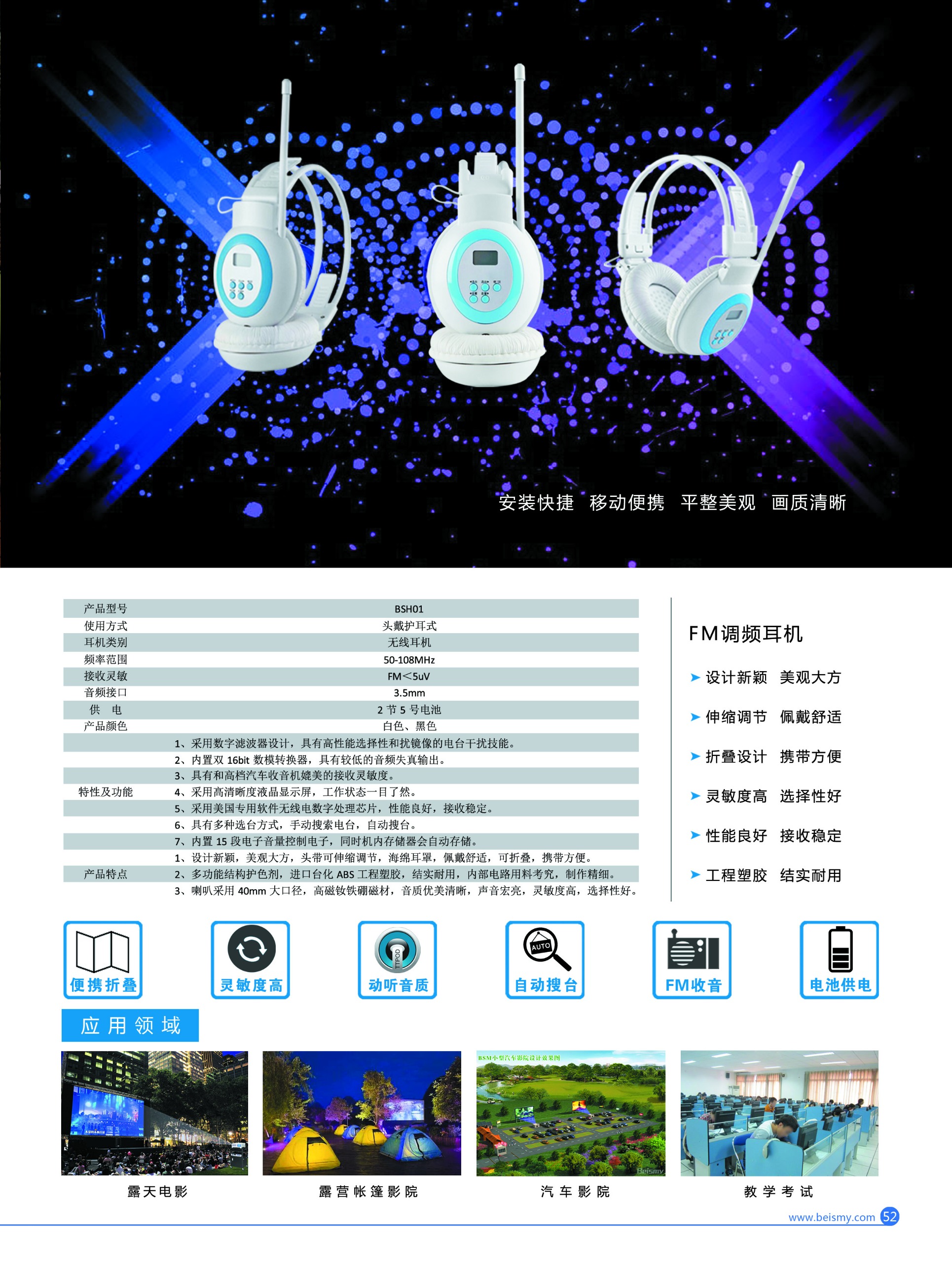 公海彩船科技|融媒体文化娱乐一体机|电影放映机|3D电影放映机|数字智能影音KTV系统一体机
