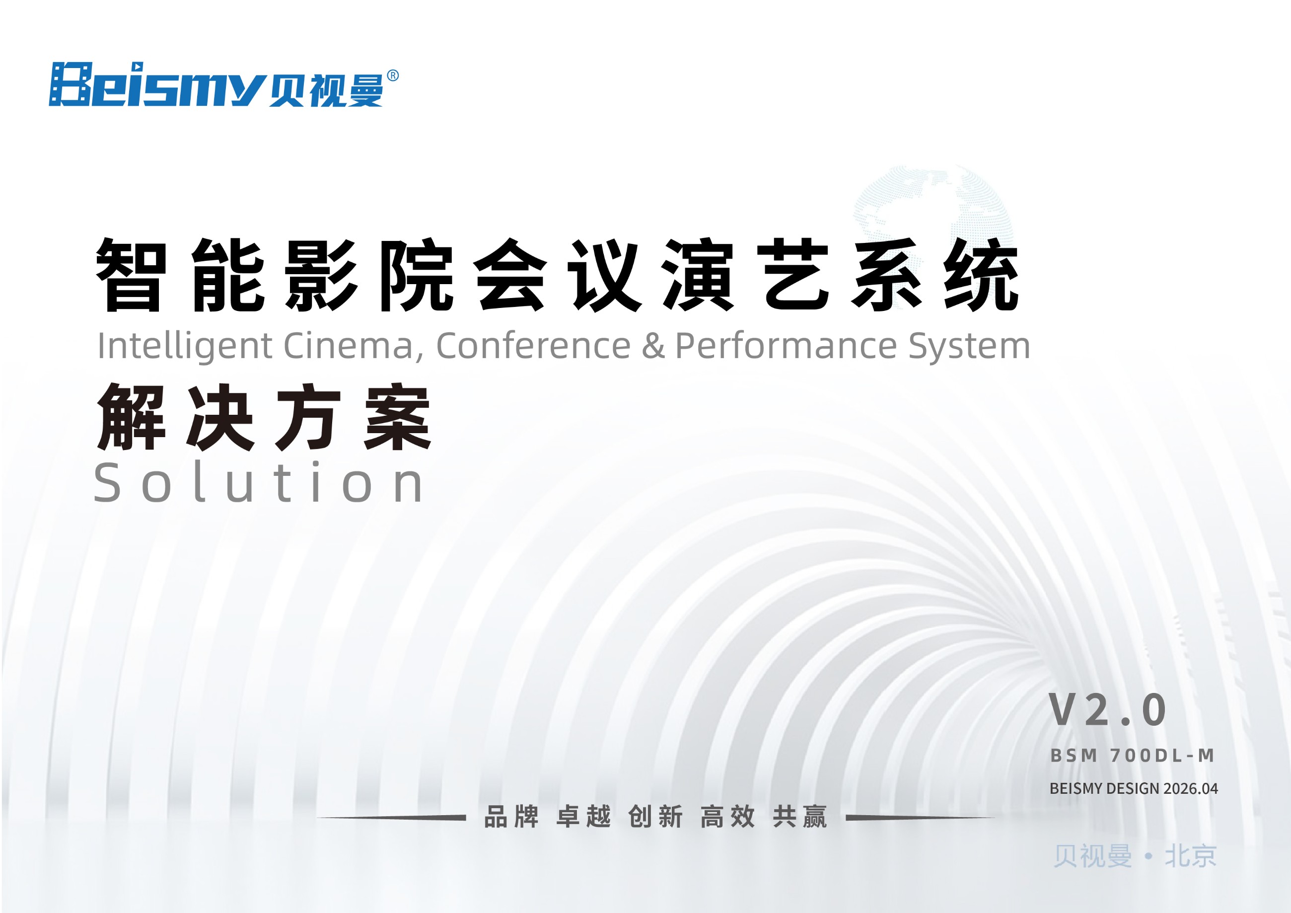公海彩船科技|融媒体文化娱乐一体机|电影放映机|3D电影放映机|数字智能影音KTV系统一体机