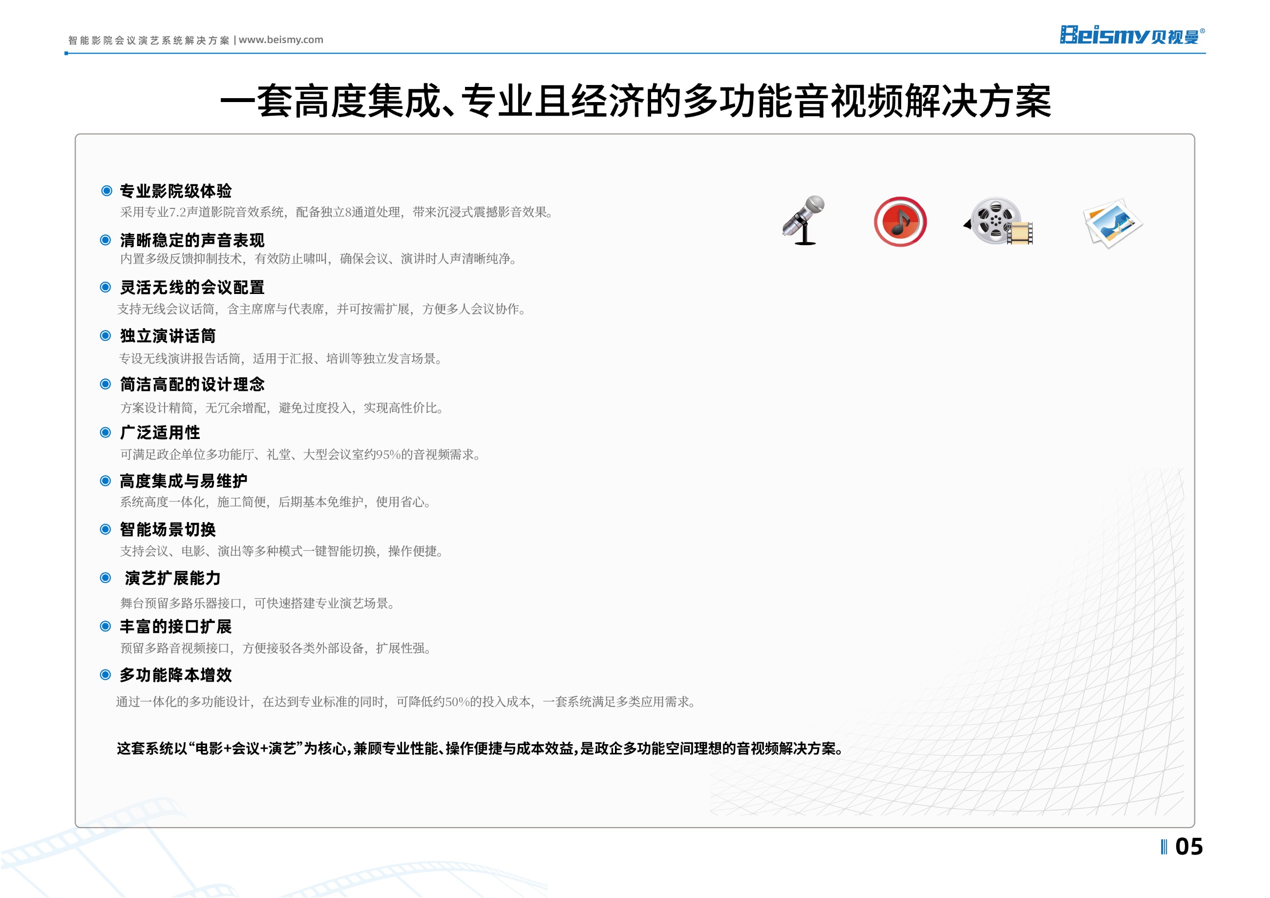 公海彩船科技|融媒体文化娱乐一体机|电影放映机|3D电影放映机|数字智能影音KTV系统一体机