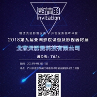 公海彩船邀请函