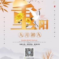 重阳节，公海彩船科技 祝天下所有的老人们健康长寿，也祝愿我们的祖国繁荣昌盛。
