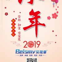 快乐迎小年，公海彩船祝大家小年快乐！
