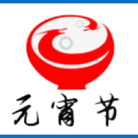 公海彩船祝大家元宵节快乐！