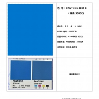 公海彩船品牌-标准色