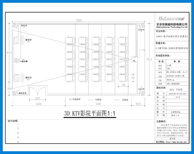 公海彩船-30位工程示意图