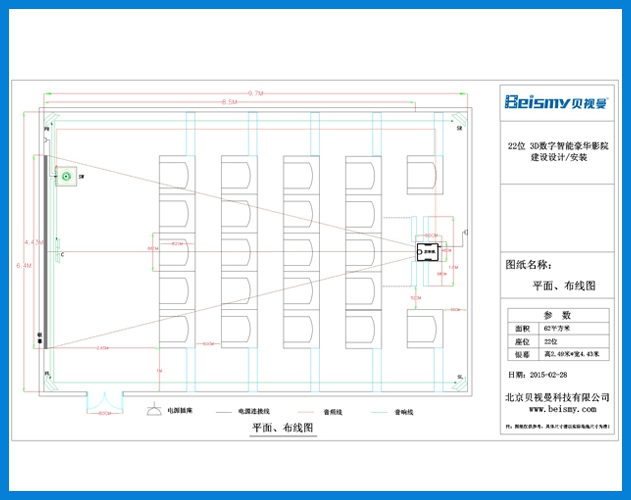 公海彩船-22位豪华版3D数字智能影院建设设计方案图