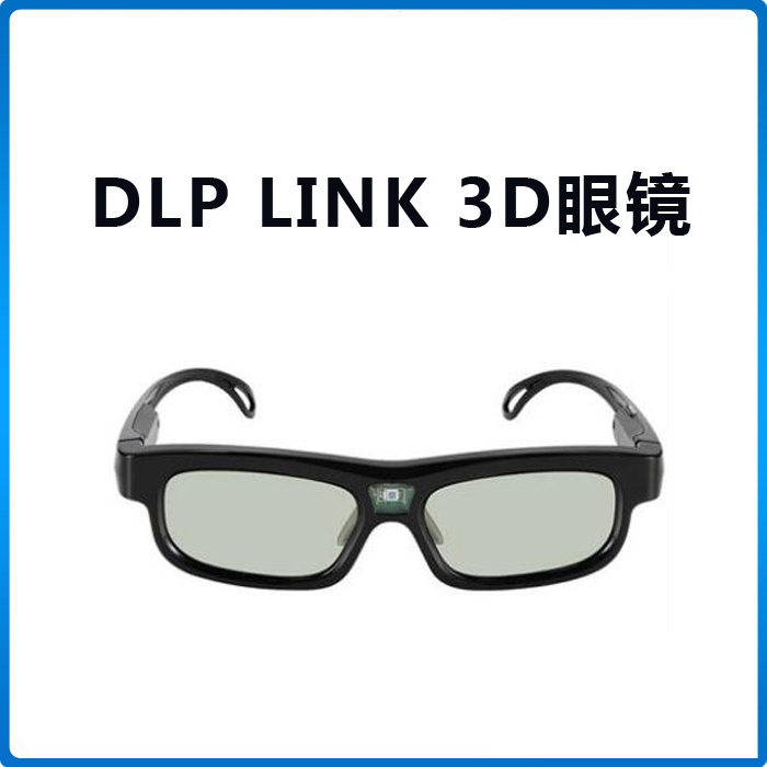 公海彩船/Beismy 主动快门式3d眼镜 DLP-link投影专用